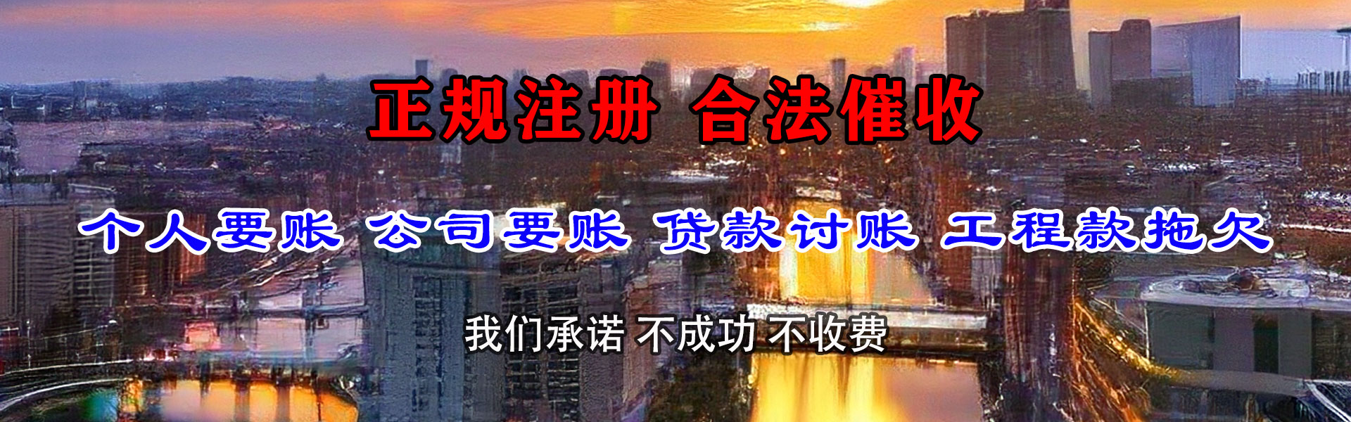 涡阳清债公司